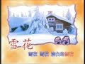 新语文小天才 新语文小天才04-我要说给爸妈听