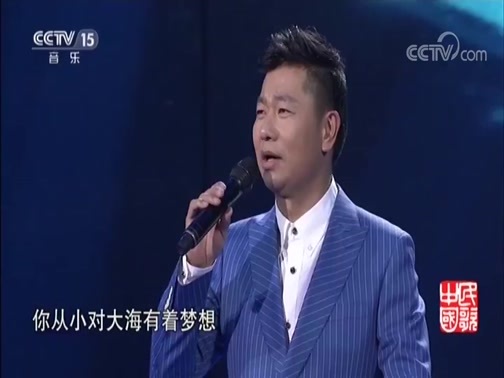 民歌&middot;中国 《民歌中国》 20181010