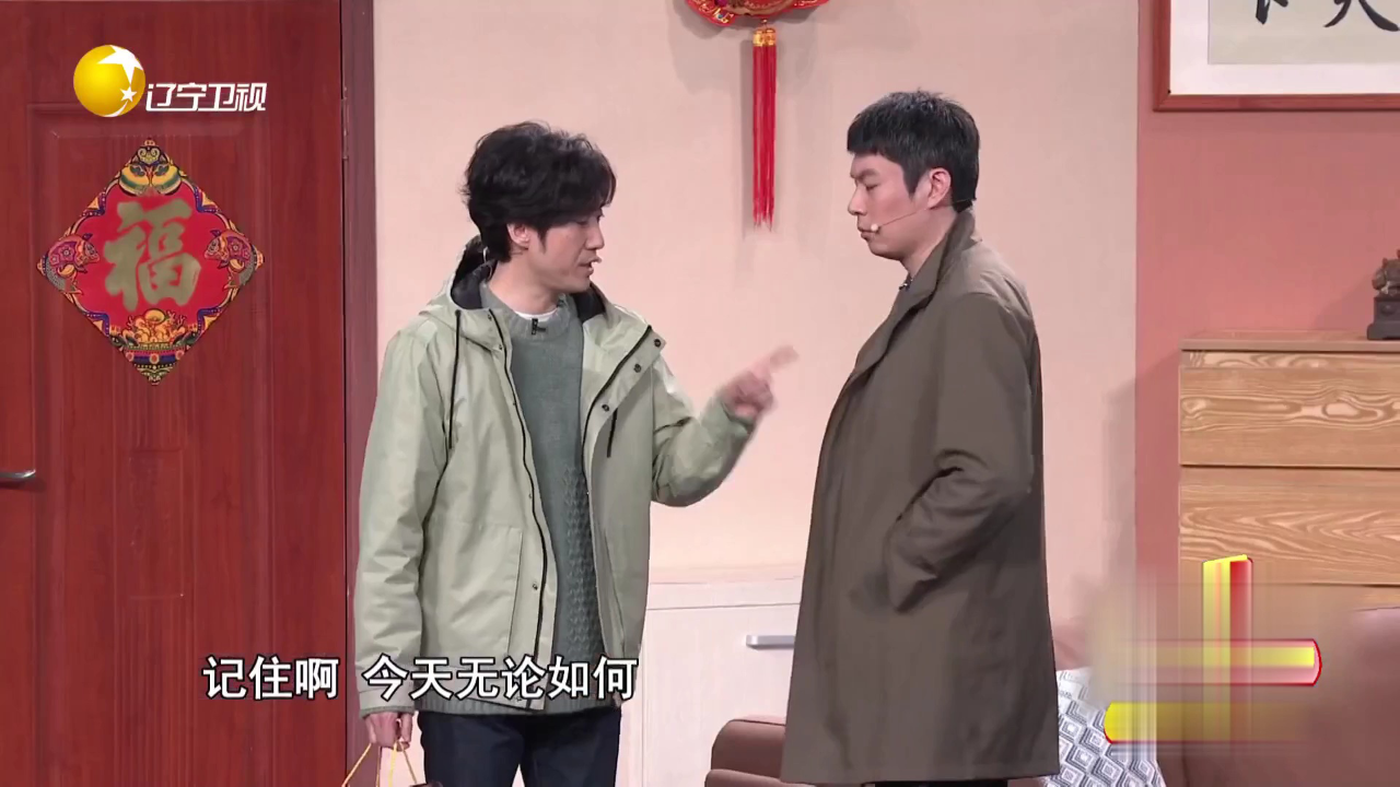 欢乐集结号 小品《还不还》