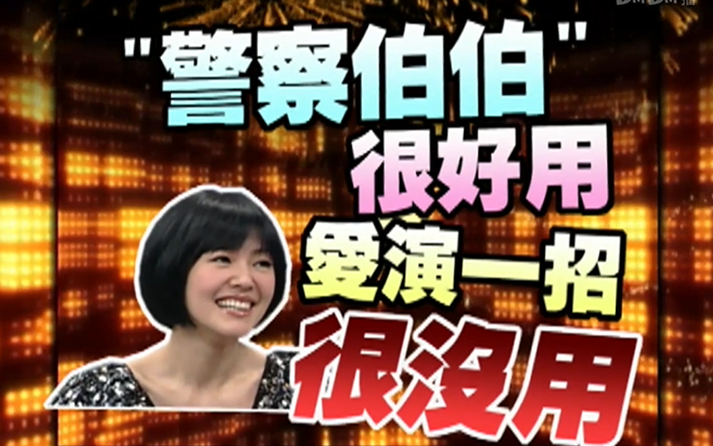 明星小孩在班上考第几名？