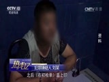热线12 《热线12》 20170801