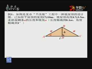 名师公开课 《1.3解直角三角形(1)》授课教师：吴朝辉