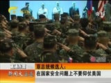 新闻夜总汇 《新闻大通道》 20160411
