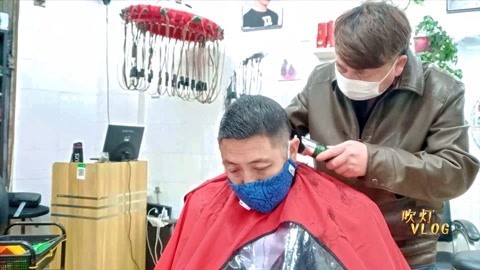 唱罢吹灯 无锡城四川大叔去剪头发，二十元一次大家感觉咋样，这发型醉了
