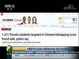 环球经济连线 《环球财经连线》 20171119