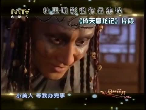 马兰花开 《马兰花开》 20140525 杜玉明：大反派的温柔人生