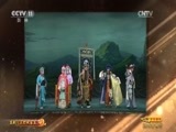 CCTV空中剧院 《CCTV空中剧院》 20161217 京剧《三打祝家庄》（访谈）