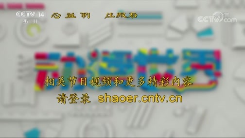 动漫世界 《动漫世界》 20191213