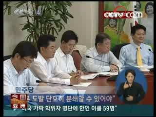 今日亚洲 今日亚洲 2008-07-31