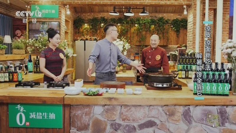 回家，吃饭 《回家吃饭》 20250709 凉皮 凉面新吃法 解暑解馋全靠它