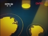 共同关注 《共同关注》 20120108