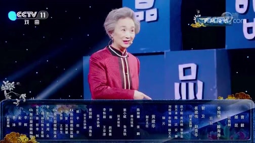 角儿来了 《角儿来了》 20200426 宋丹菊（上）