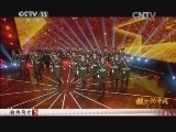 民歌&middot;中国 《民歌中国》 20141010 放歌新中国（三）