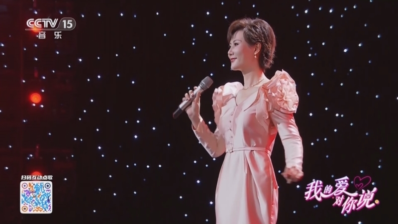 精彩音乐汇 《我的爱对你说》 20251028