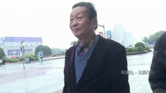 鲁豫有约 年广久·父与子