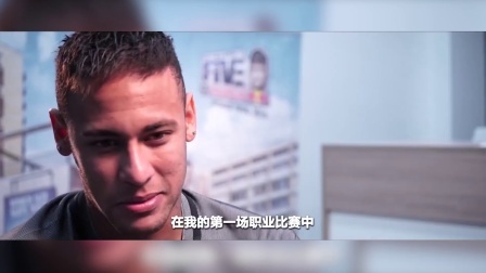 秀翻世界杯 内马尔的成长之路 从贫民窟站到足坛巅峰的巨人
