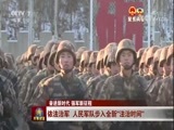 军事报道 《军事报道》 20180315