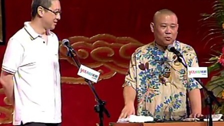 郭德纲济公传书场 巧解马鹤冤