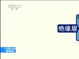 新闻直播间 《新闻直播间》 20141211 17:00