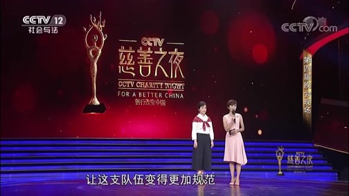 热线12 《热线12》 20180928 善行中国