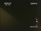 动物世界 《动物世界》 20130516 灵蛇（三）
