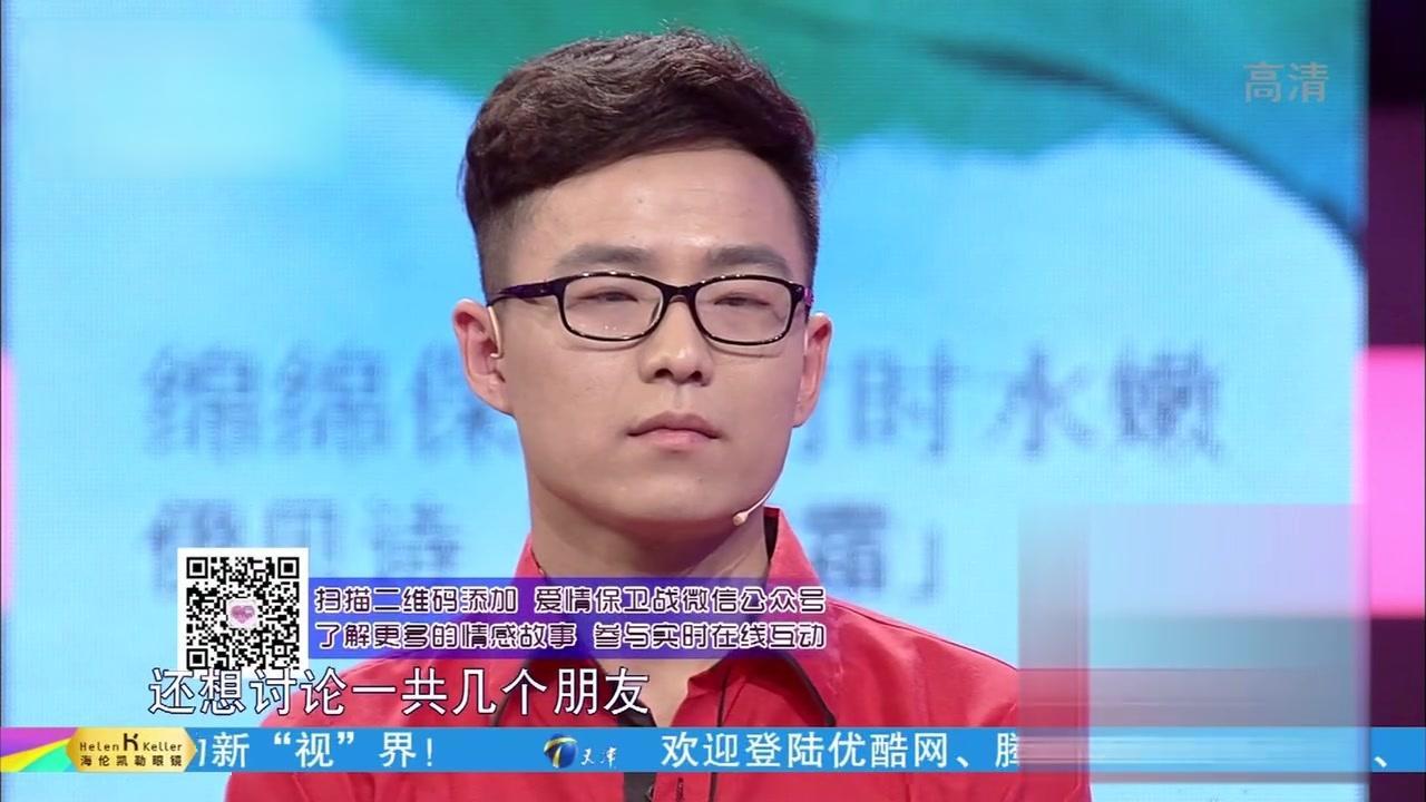 爱情保卫战 2017 爱情保卫战 2017 20171213