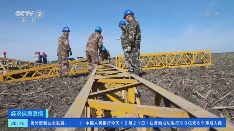经济信息联播 《经济信息联播》 20220621