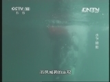 地理中国 《地理中国》 20130809 水下暗影