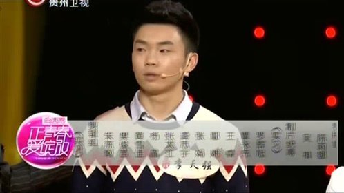 最爱是中华第三季 “移动的百科全书”前来挑战