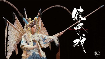 二更视频 揭昆曲演员幕后真实生活 这一幕看了想哭 741