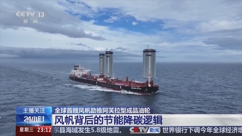 《24小时》 20250611