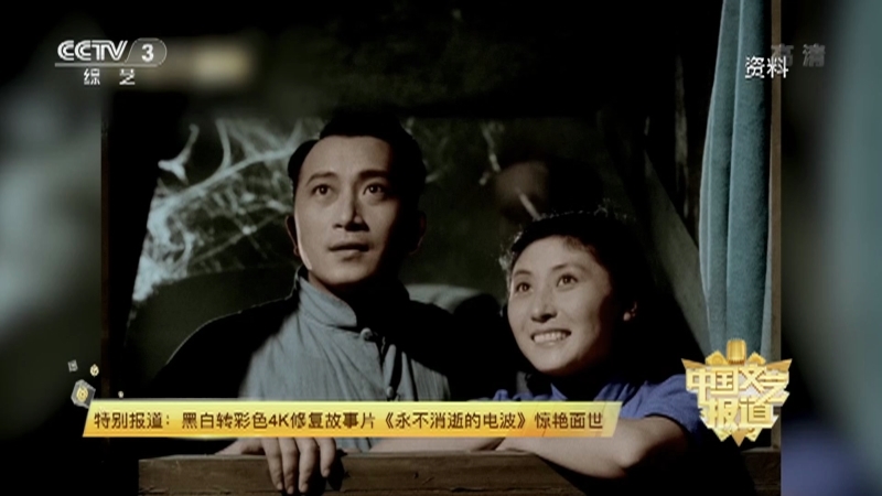 《中国文艺报道》 20211024