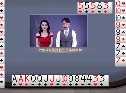 芒果最大牌 芒果最大牌20230206期