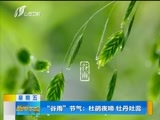 新闻午报-山西 《新闻午报-山西》 20180420