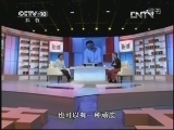 读书 《读书》 20130324 我的一本课外书之王刚