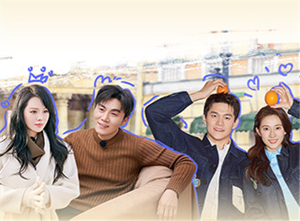 加更版：妻旅团奔赴浪漫之约