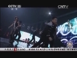 民歌&middot;中国 《民歌中国》 20140825