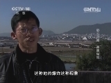 地理中国 《地理中国》 20140110 彩云之南-高原奇观
