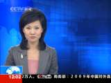 新闻30分 新闻30分 2010-11-01