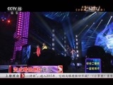 精彩音乐汇 《精彩音乐汇》 20151108