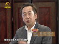 养生汇 《养生汇》20130424：如何治疗肝肾两虚