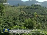 新闻联播 《新闻联播》 20161116 19:00