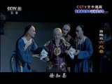 CCTV空中剧院 《CCTV空中剧院》 20170821 黄梅戏《六尺巷》（精彩选场）
