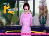 中国电影报道 《中国电影报道》 20160221