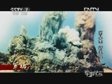 军事纪实 《军事纪实》 20121115 军魂 第8集 新里程