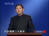 百家讲坛 末代皇帝溥仪（五）六岁退位 百家讲坛20101117