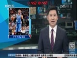 体育新闻 [体育新闻]完整版 20170328