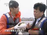 生财有道 [生财有道]“气泡”走东瀛 狂揽亿万金(20110618)