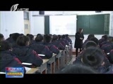 山西新闻联播 《山西新闻联播》 20180102