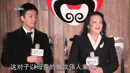 老友记 2013 张兰 瘦马《当富二代成为少掌门》
